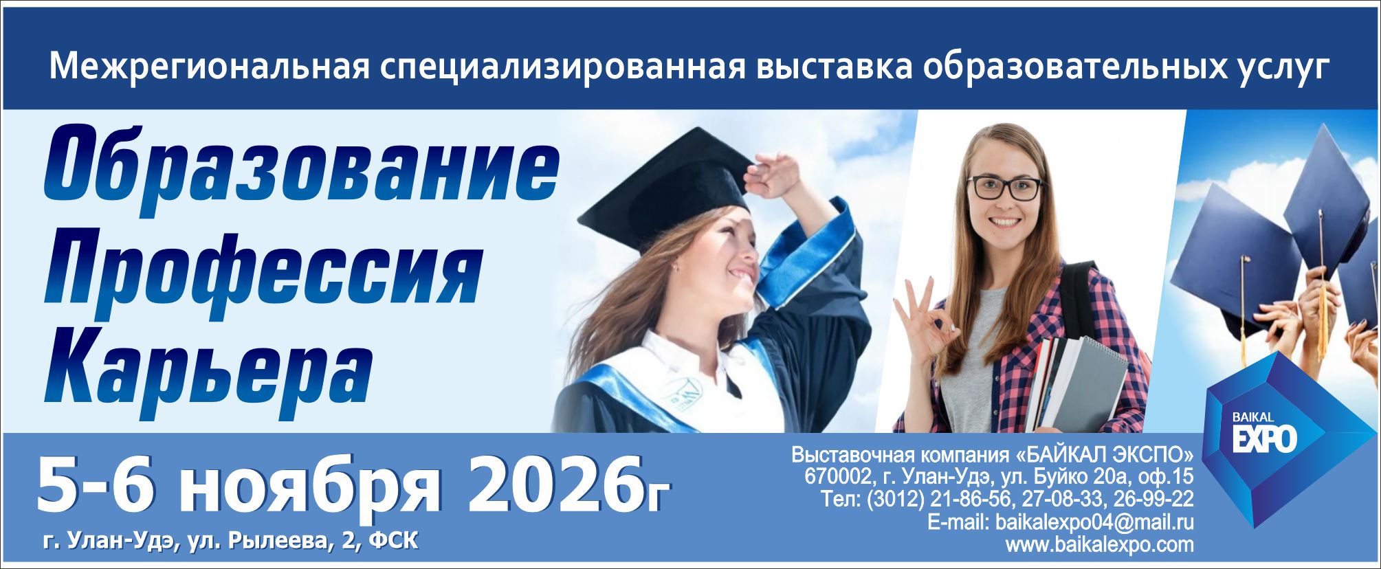 Ежегодная выставка 